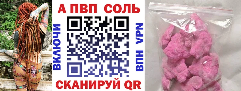А ПВП VHQ Апшеронск