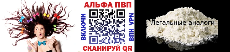 A PVP Соль  Апшеронск 