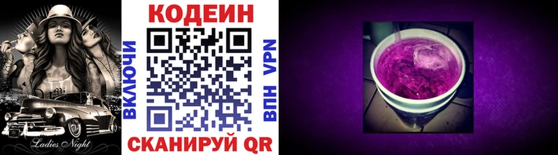 даркнет сайт  Апшеронск  Кодеин напиток Lean (лин) 