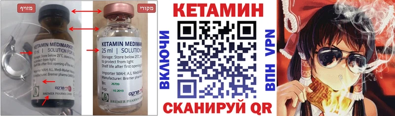 Кетамин VHQ  ссылка на мегу ТОР  Апшеронск 